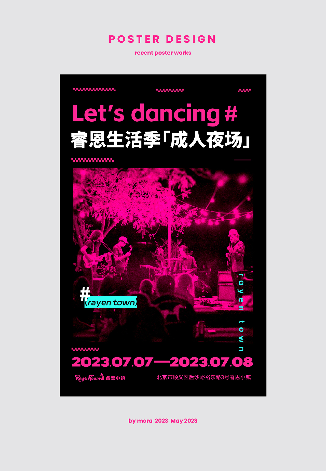 夜晚音乐活动(一场夜晚的室外音乐表演/烤肉/歌曲/乐器/强烈对比的色彩/神秘又具有艺术性)