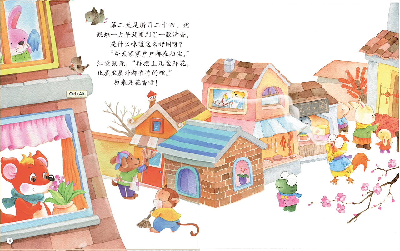 幾張關(guān)于過年的圖（圖ZMzI3OTE3NzQw） - 兒童插畫 - 站酷設(shè)計師方心立原創(chuàng)素材 - 站酷ZCOOL