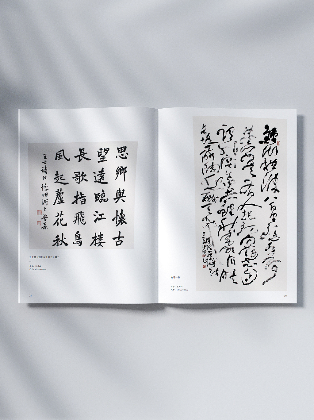 品述文化|诗化海淀 墨润德州作品集|书画作品集（图ZMzY2NjQyMjAw） - 其他平面 - 站酷设计师德州摄影设计基地原创素材 - 站酷ZCOOL