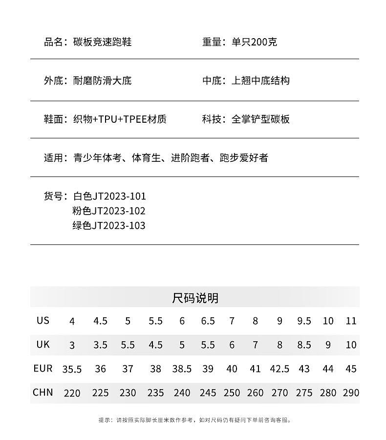 近期客户案例展示-电商详情-鞋子