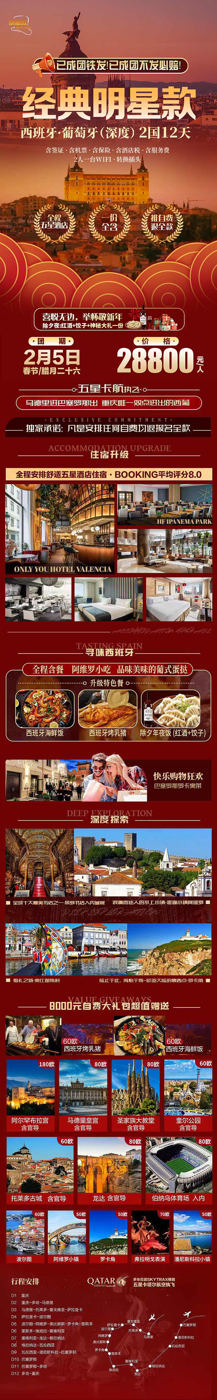 欧洲旅游直客图（图ZMzU5NzE5MDg0） - 海报 - 站酷设计师是王甜甜本甜原创素材 - 站酷ZCOOL