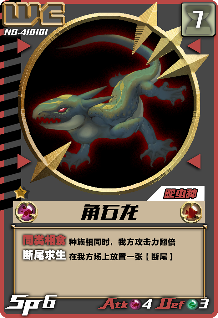 毕业设计《Monster Time》卡牌游戏怪物卡片