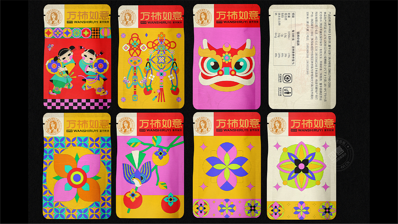 柿饼礼盒包装设计