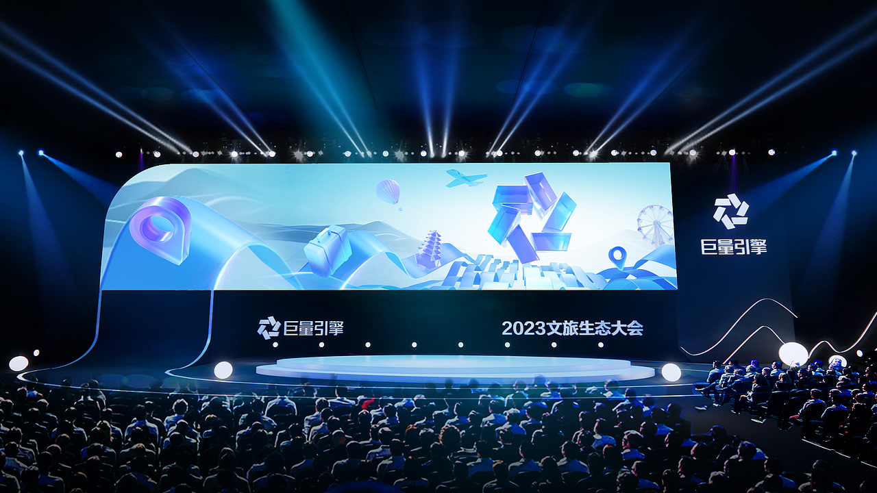 2023巨量引擎文旅生态大会（图ZMzUxNzU0NzE2） - 展陈设计 - 站酷设计师YUNLONGLIU原创素材 - 站酷ZCOOL