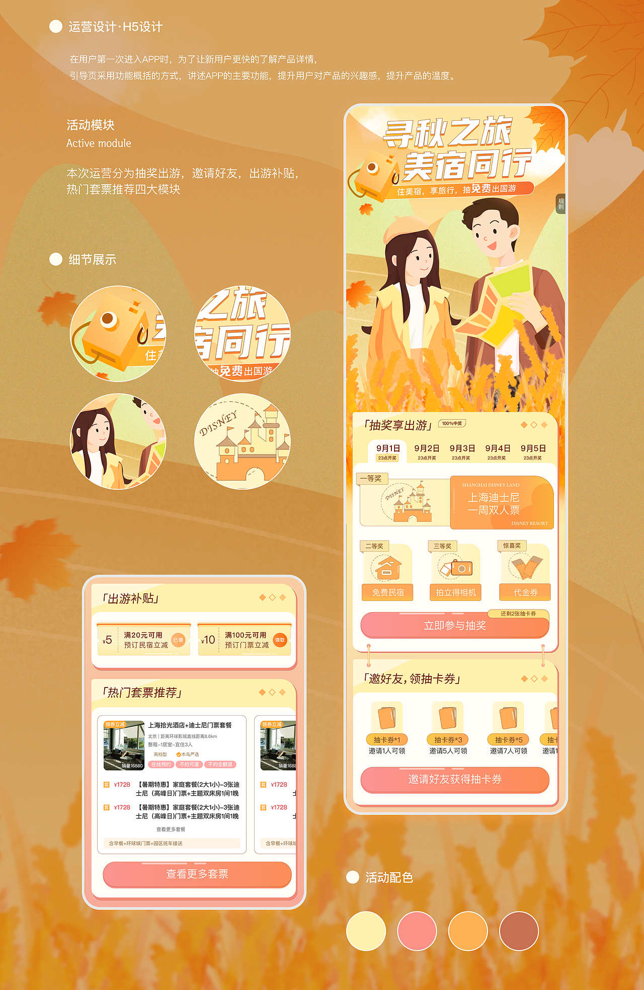 优途民宿 | APP设计（图ZMzUzNjk5NDky） - APP界面 - 站酷设计师猫阿1205原创素材 - 站酷ZCOOL