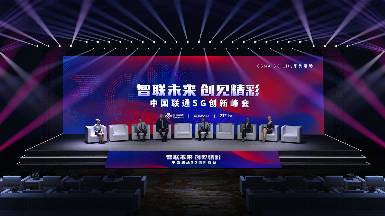 智联未来 创见精彩 5G数智领航 中国联通专场峰会（图ZMzEyOTQyNzg0） - 宣传物料 - 站酷设计师sumtt原创素材 - 站酷ZCOOL