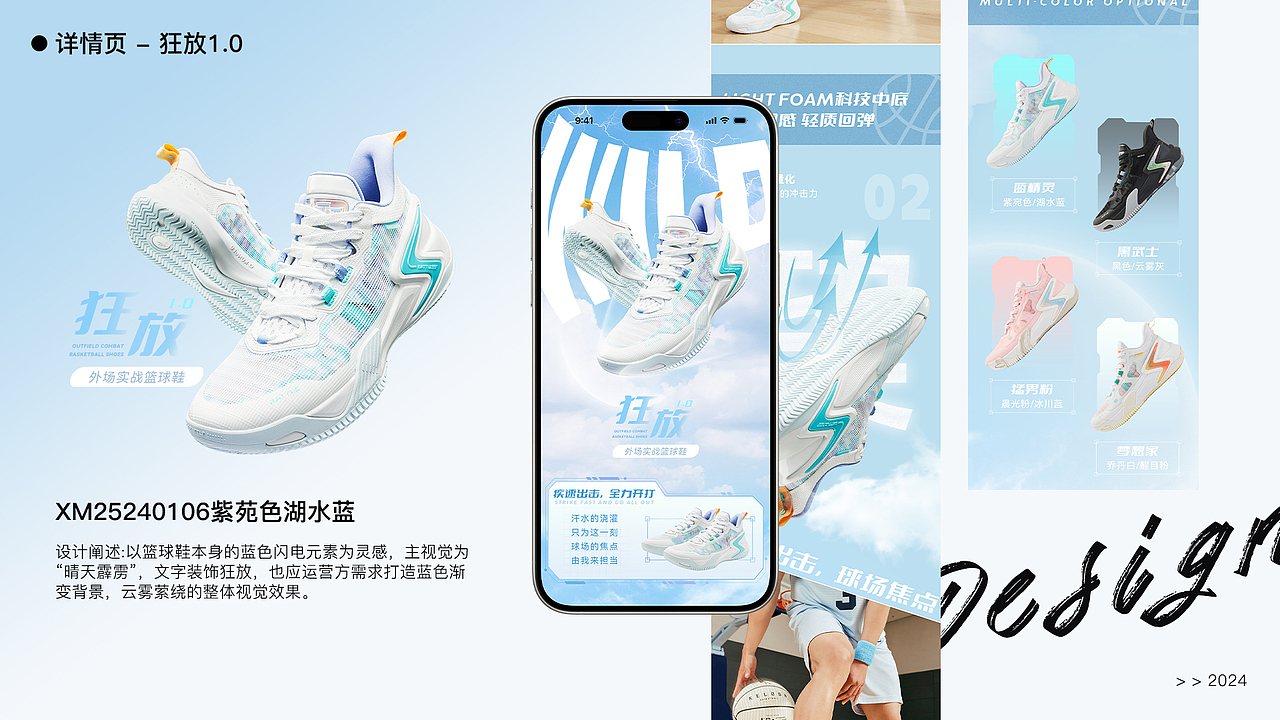 中乔鞋类电商网页设计-详情页(2)