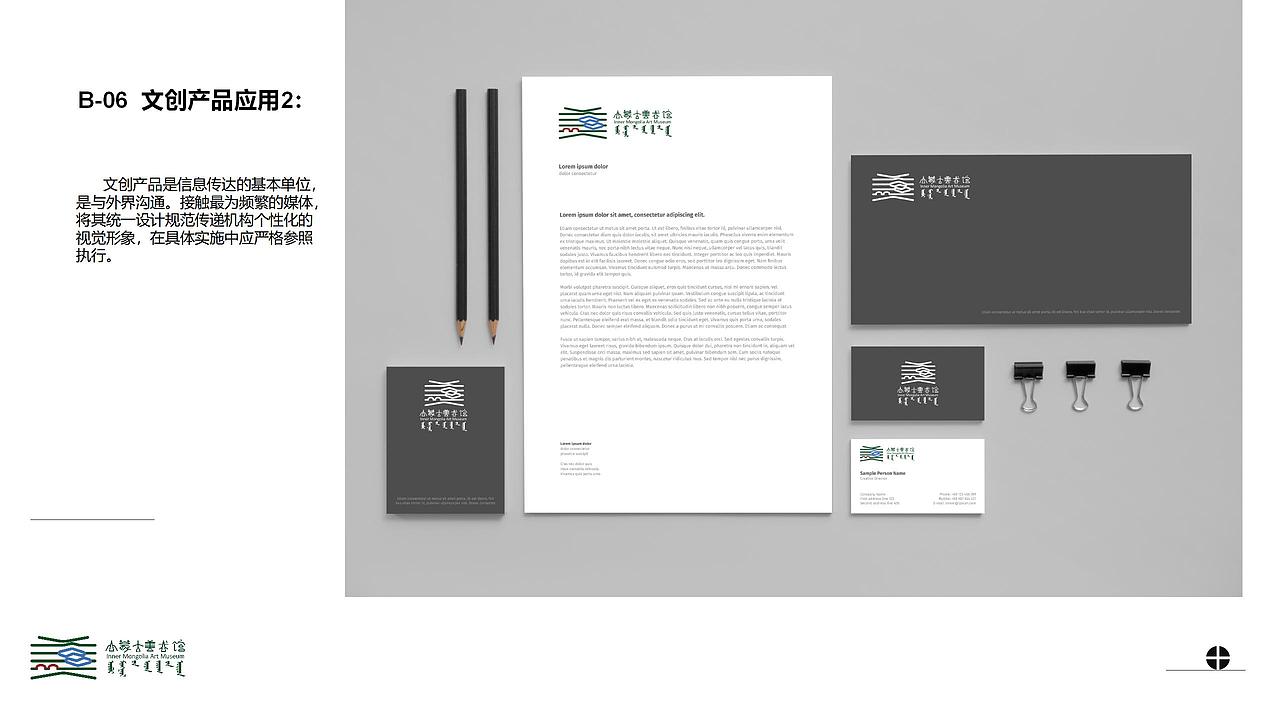 内蒙古美术馆标志设计