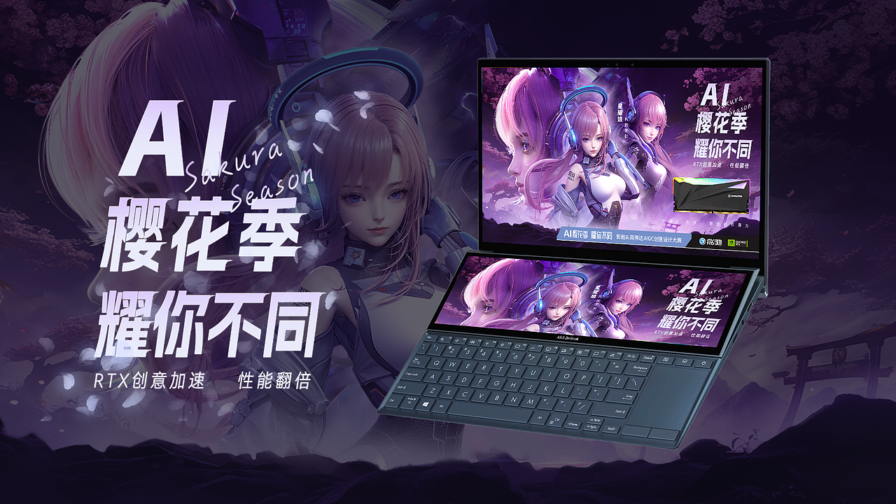 【AI樱花季 耀你不同】视觉呈现（图ZMzY5MDYwMTc2） - 品牌 - 站酷设计师林通宵原创素材 - 站酷ZCOOL