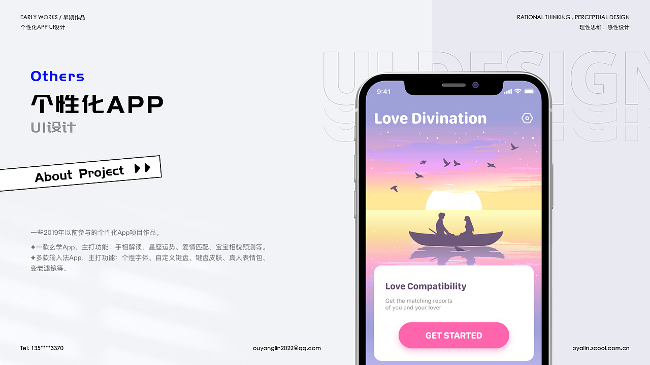 设计作品集(汽车相关UI为主)(图ZMzI4NjY2NzIw) - 其他UI - 站酷设计师草米原创素材 - 站酷ZCOOL