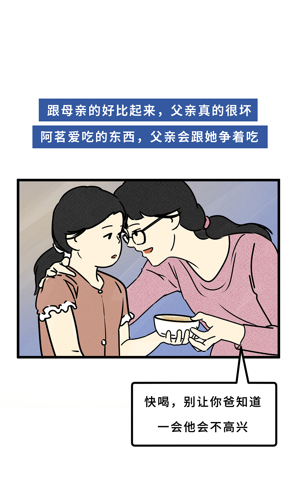 相当“好人”的父母，到底有多可怕？（图ZMzAyOTg1ODM2） - 中/长篇漫画 - 站酷设计师L兹兹T原创素材 - 站酷ZCOOL
