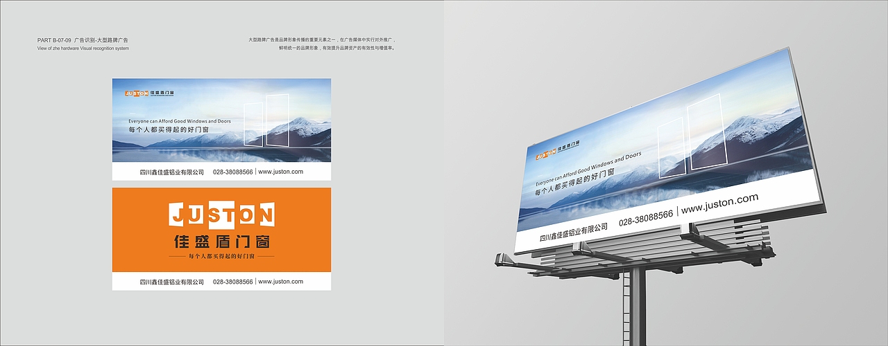 壹品堂品牌营销策划 佳盛盾门窗（图ZMzEyODgyMTY4） - 品牌 - 站酷设计师壹品堂品牌策划原创素材 - 站酷ZCOOL