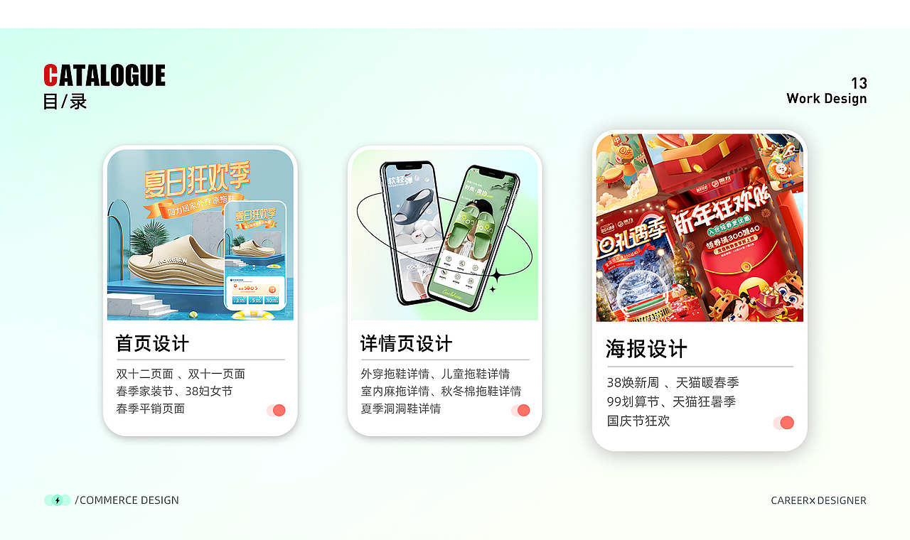 电商作品集（图ZMzM5MTU5MjE2） - 电商 - 站酷设计师草稿纸丫原创素材 - 站酷ZCOOL