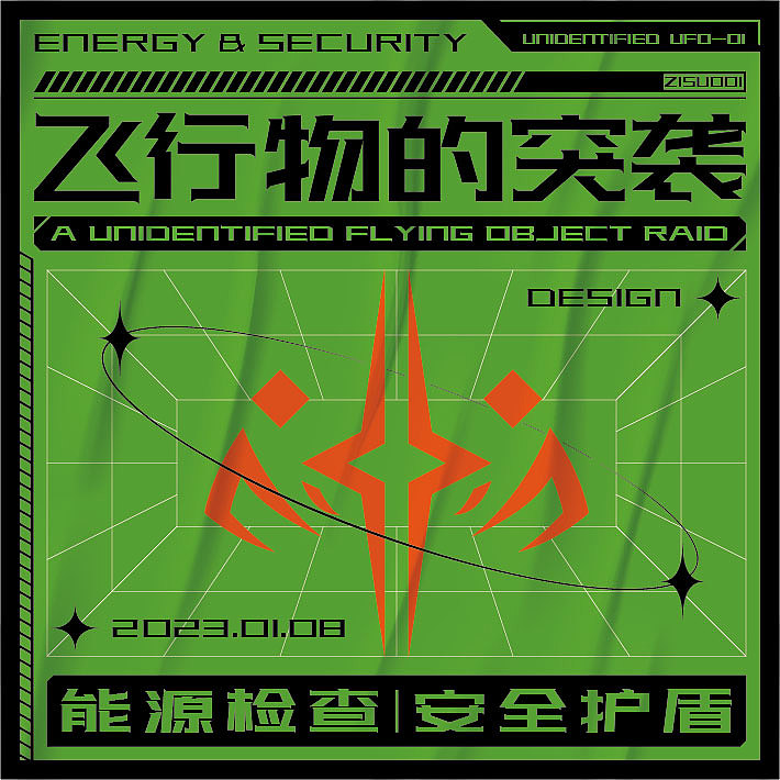 【Day22】风格-机能风（图ZMzI3MzgyMzcy） - 宣传物料 - 站酷设计师紫苏and孑孓原创素材 - 站酷ZCOOL