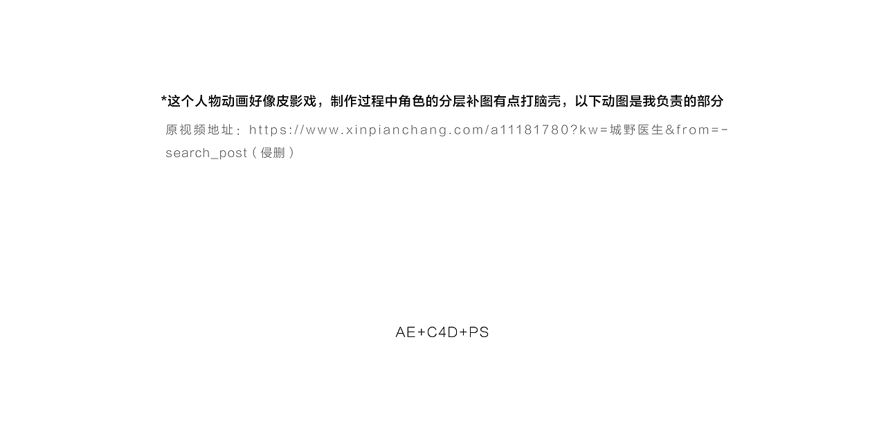 AE动画｜城野医生x大竹彩奈双11联名礼盒短片