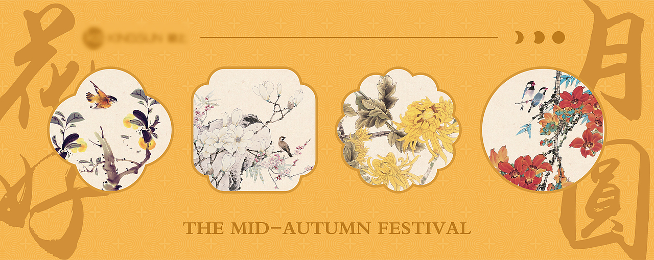 2023中秋节礼盒