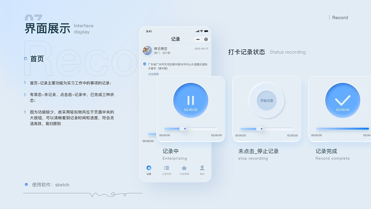 日常记录小程序（图ZMzA4Nzk0MTcy） - APP界面 - 站酷设计师Joyejiao原创素材 - 站酷ZCOOL
