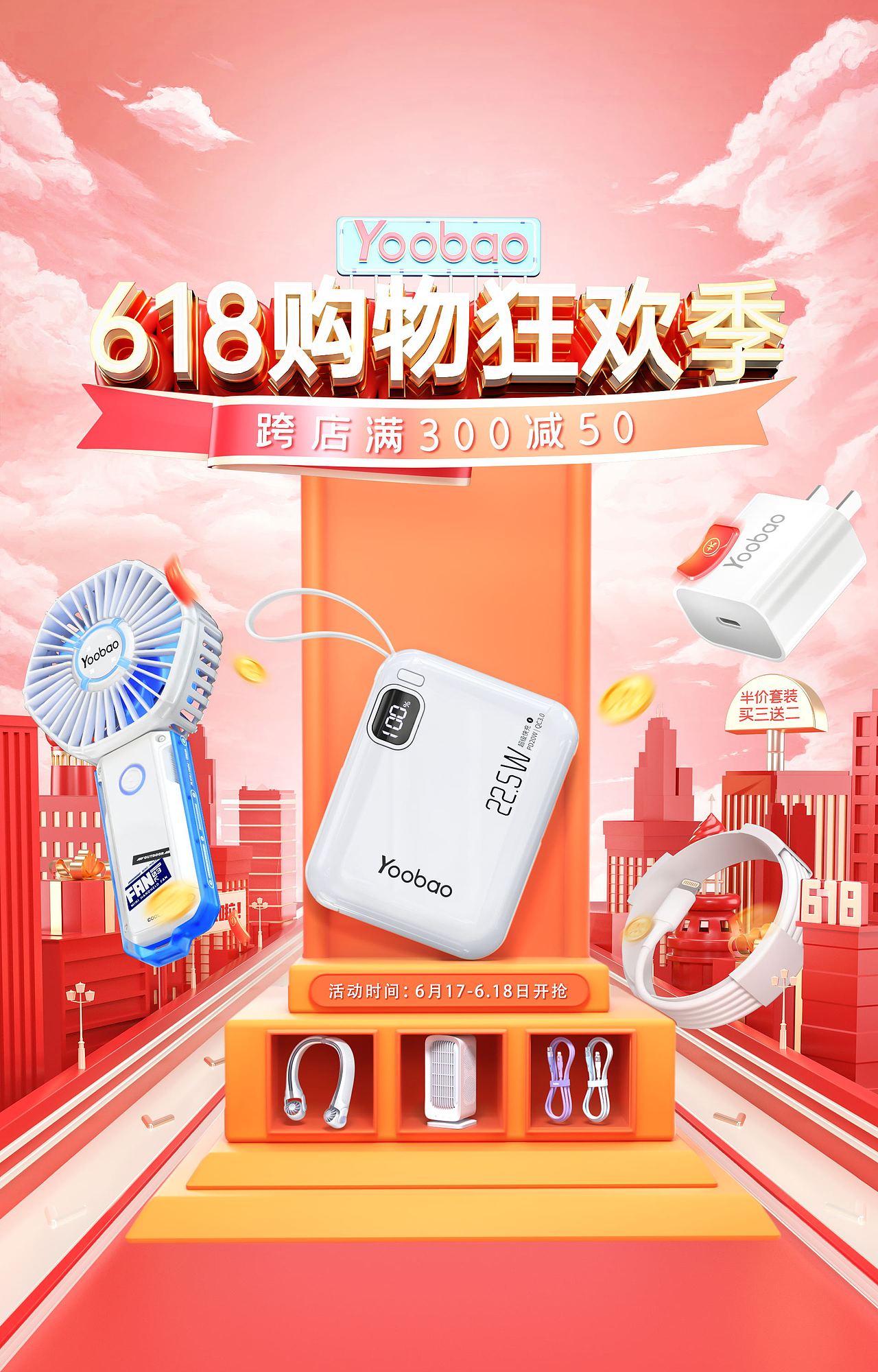 五月渲染节选丨充电宝、风扇、芯片、雪地、草地、烟雾（图ZMzQyNzM3NzAw） - 产品 - 站酷设计师_与光同行原创素材 - 站酷ZCOOL
