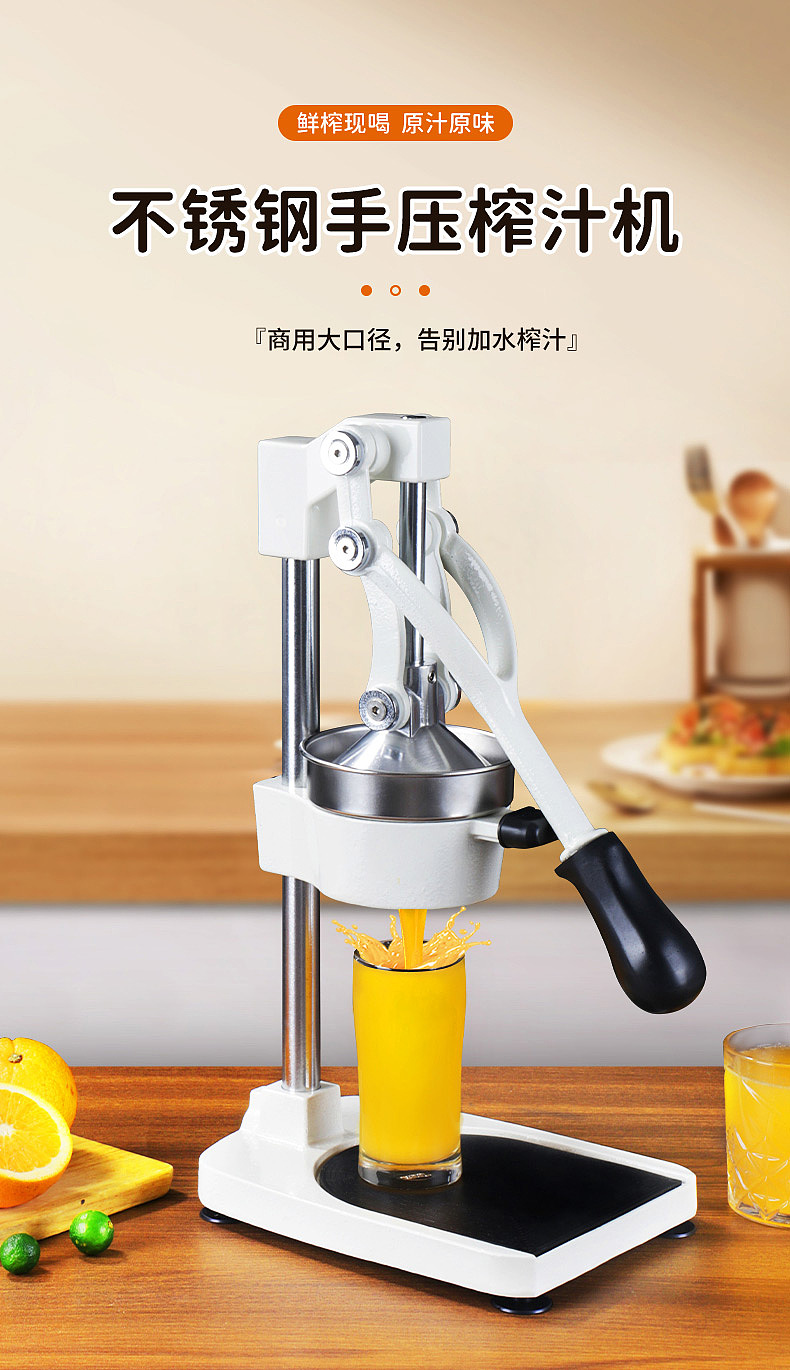 手动榨汁机车图详情页