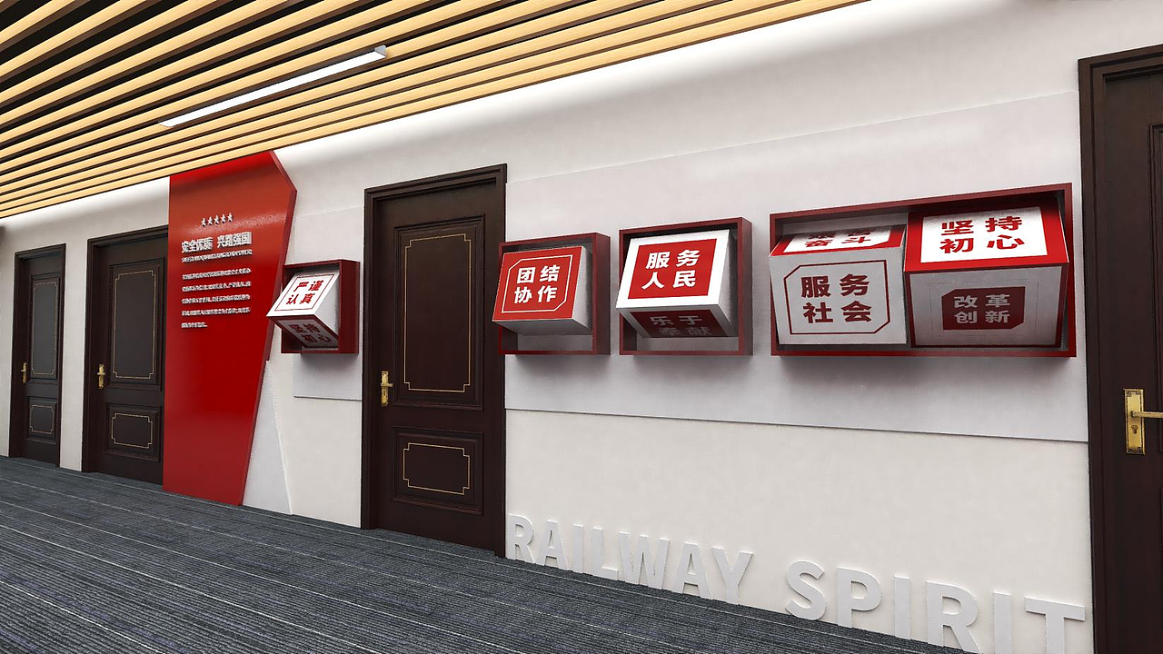 成都·车务段文化展厅