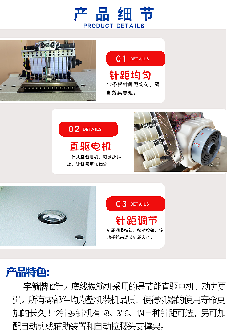 12针松紧绗缝加工多针拉橡筋车