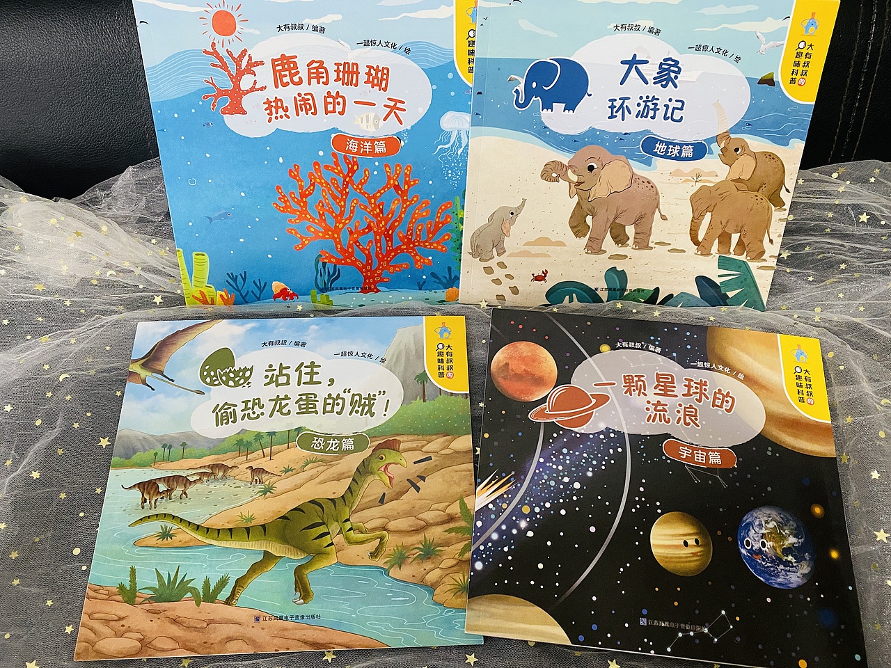 大有叔叔的趣味科普绘本 恐龙篇 海洋篇 宇宙篇 地球篇（图ZMzU3ODAzNTg0） - 绘本 - 站酷设计师一超惊人文化传媒原创素材 - 站酷ZCOOL