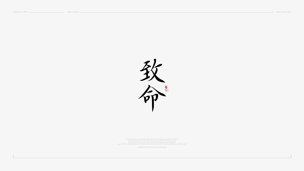 中国风&字体设计丨2023字体标志11月新篇章