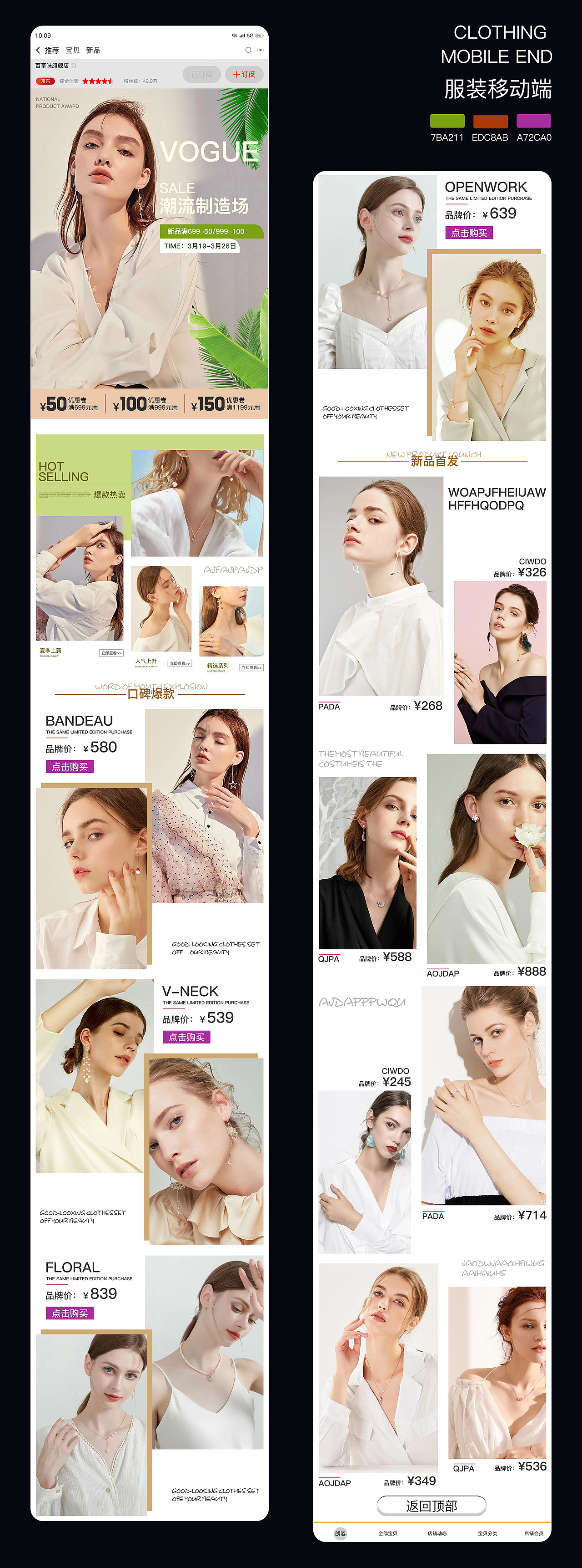 电商作品集（图ZMzY1ODYwMTQ4） - 电商 - 站酷设计师沃斯腻跌原创素材 - 站酷ZCOOL