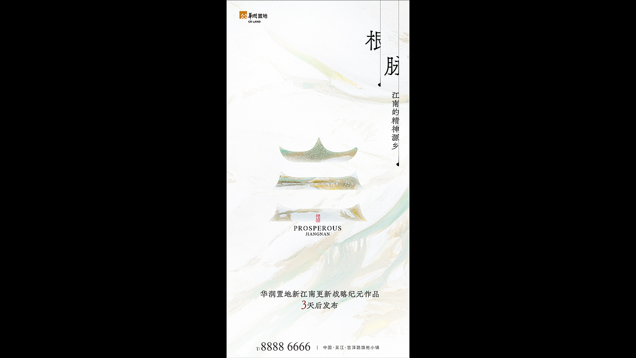 吴江华润提案（苏州盛家厍）｜新江南视觉体系（图ZMzMyMzM5NzEy） - 品牌 - 站酷设计师只抓一只鱼原创素材 - 站酷ZCOOL
