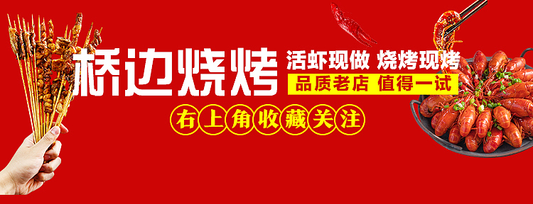 美团外卖banner 外卖店铺装修