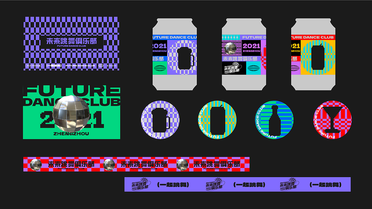 酒吧LOGO设计 未来跳舞俱乐部logo设计