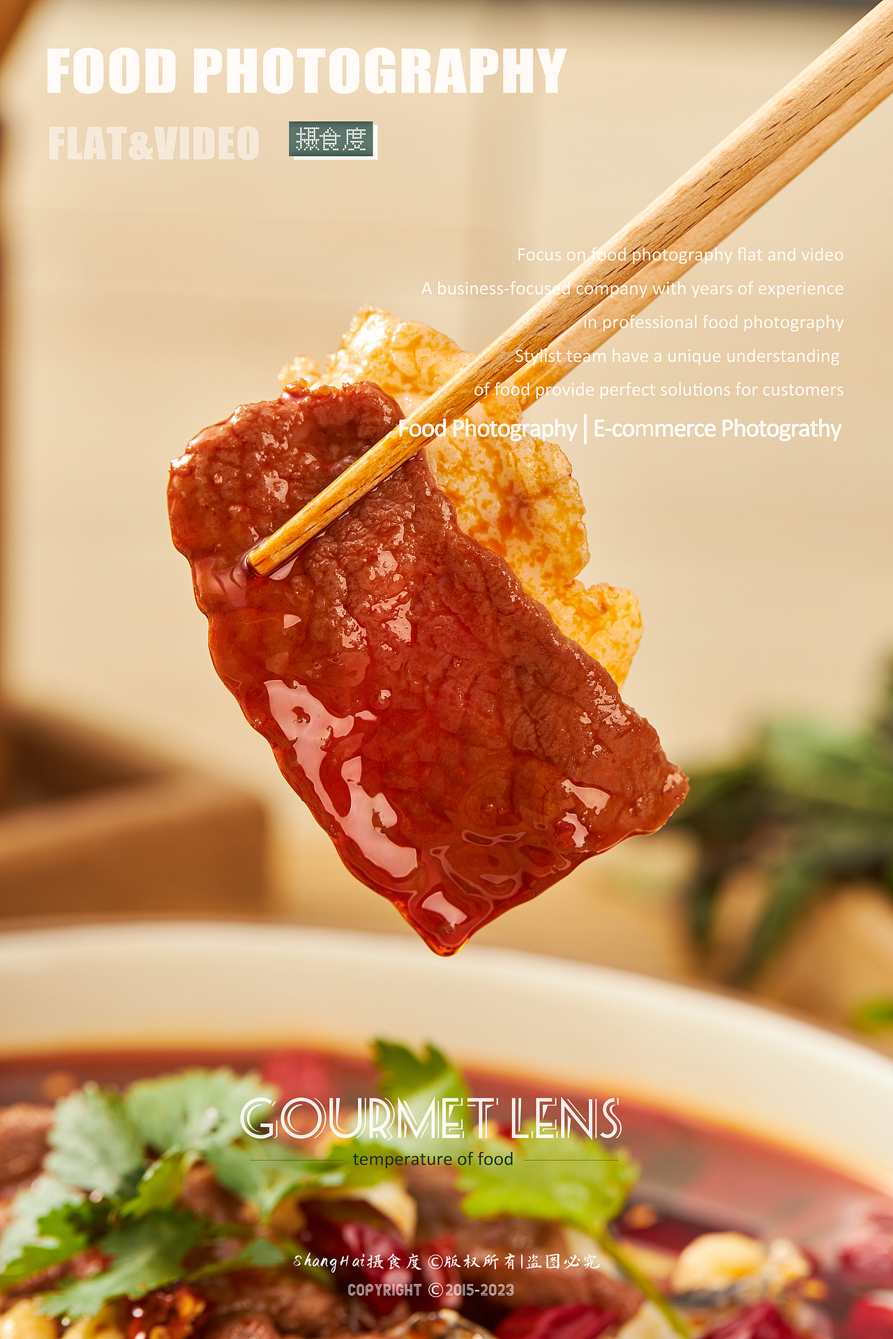 水煮牛肉鱼肉| 预制菜电商美食✖ 上海摄食度（图ZMzQ0NzYyMzQ0） - 美食摄影 - 站酷设计师上海摄食度美食原创素材 - 站酷ZCOOL