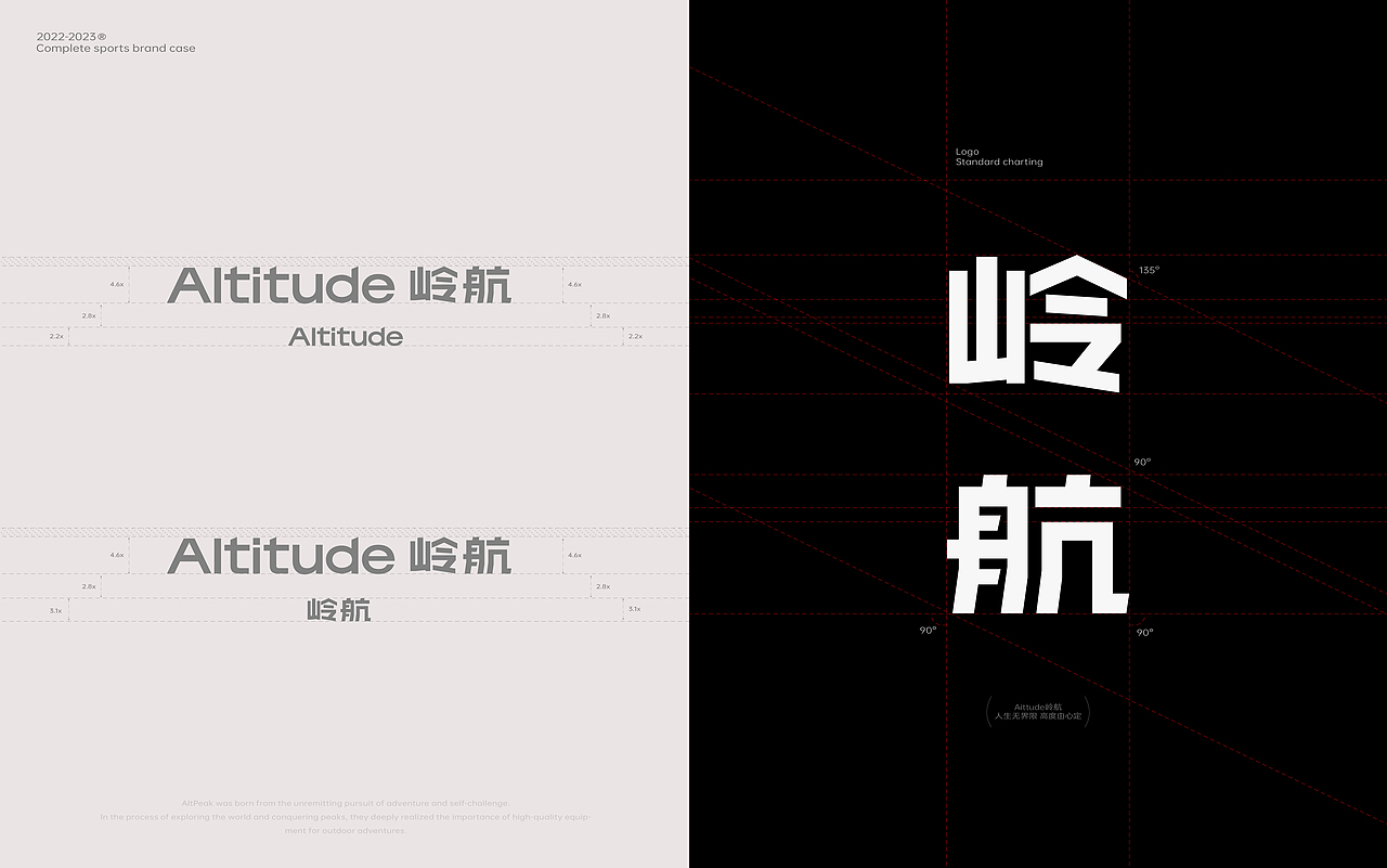 Altitude岭航® | 户外运动潮牌 | 品牌全案设计（图ZMzY1NDA4NzA4） - 品牌 - 站酷设计师不眠虎工作室原创素材 - 站酷ZCOOL