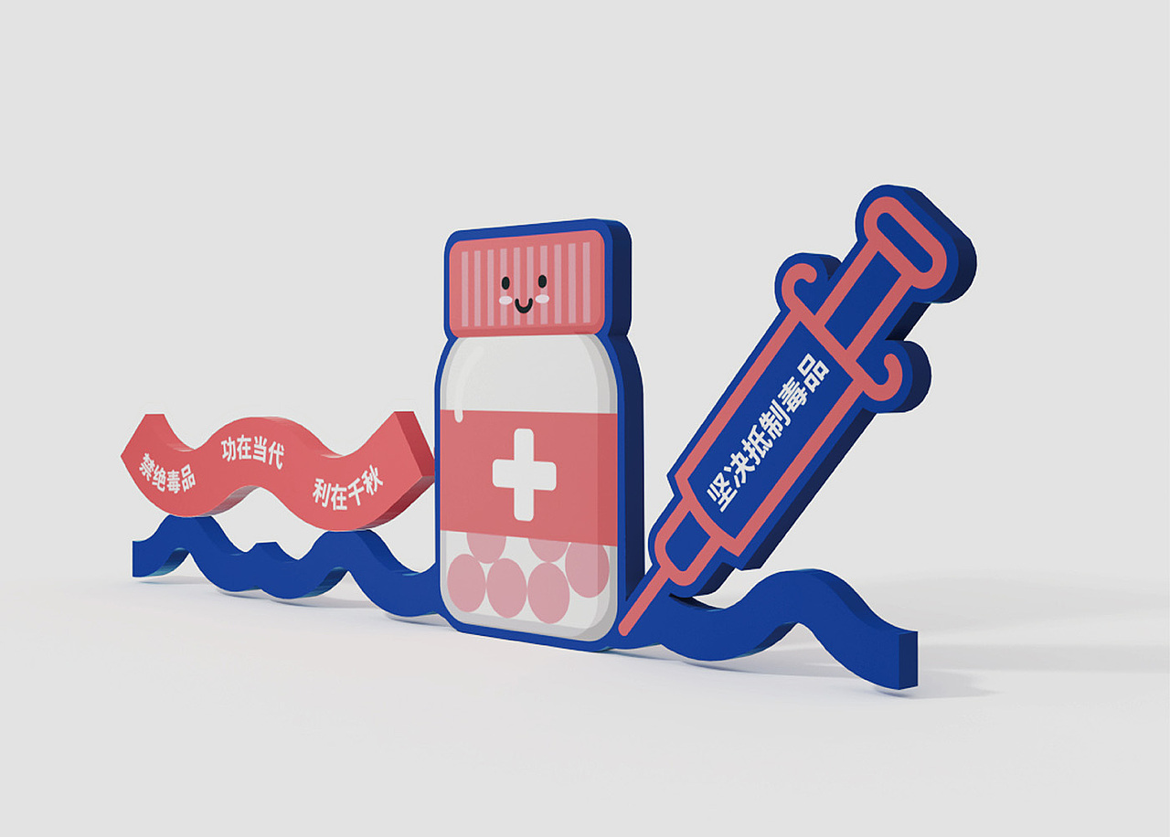 东莞横沥（禁毒&反诈文化长廊）策划设计施工落地执行（图ZMzQxNzQ0OTcy） - 宣传物料 - 站酷设计师cbd设计原创素材 - 站酷ZCOOL