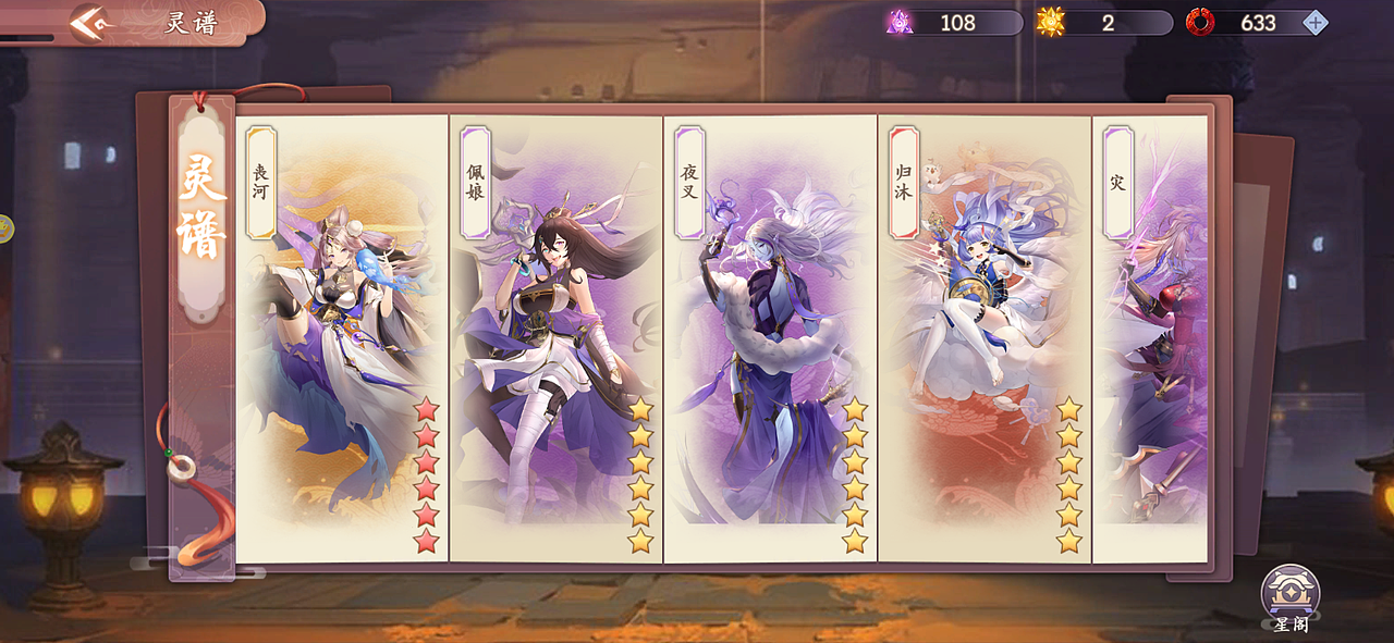 GUI-《幻灵师》-幻灵卡牌养成系统(旧)