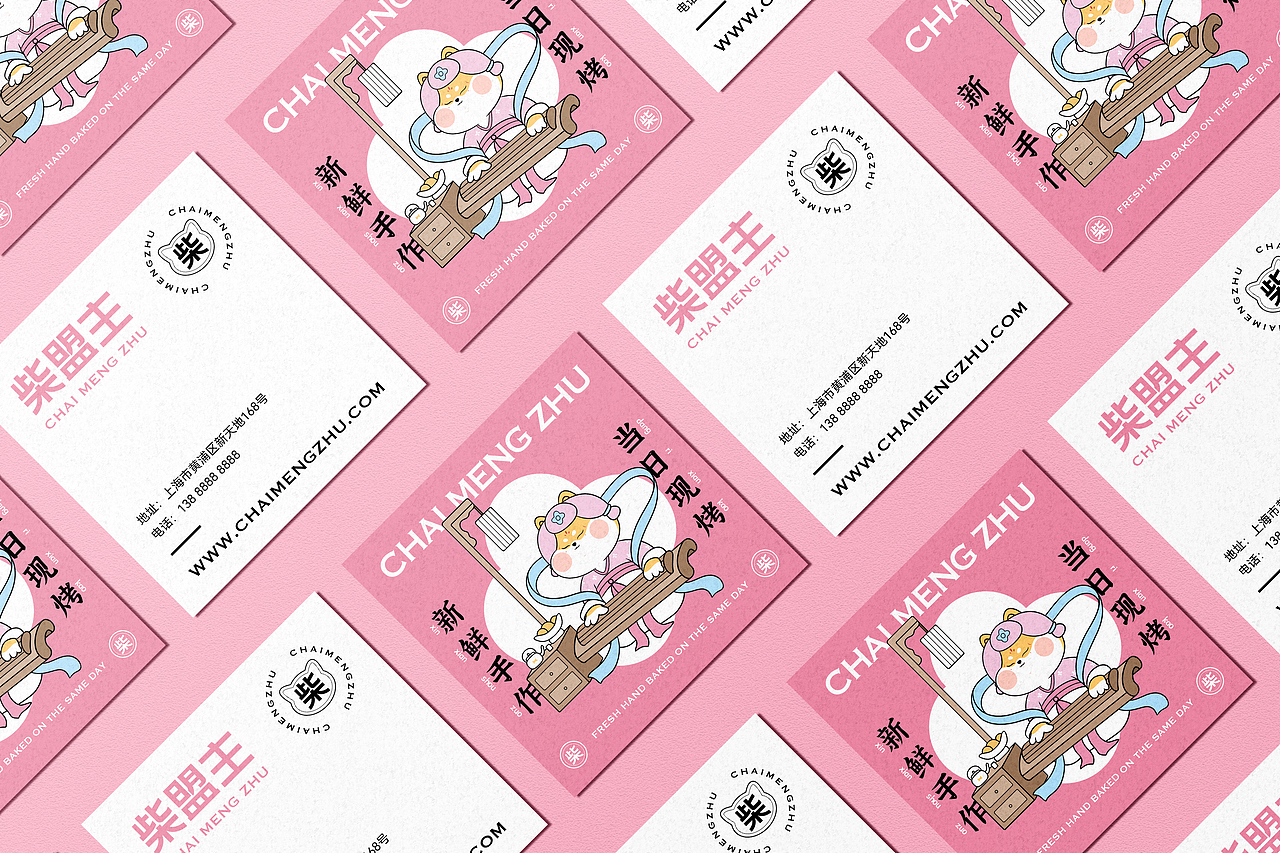 柴盟主中式糕点品牌设计|VI设计|烘焙