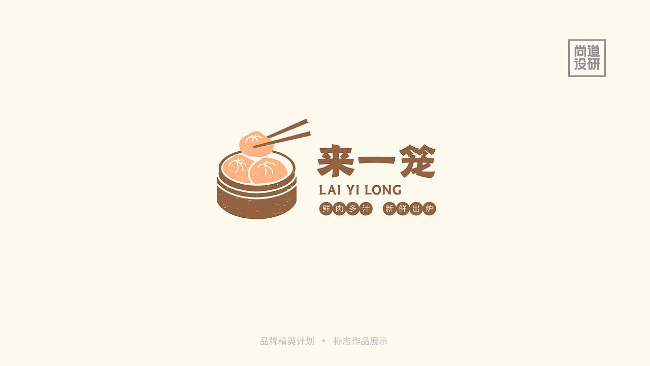 品牌精英计划标志阶段8-12月(图ZMzI3OTAzMjA0) - 品牌 - 站酷设计师尚道设研原创素材 - 站酷ZCOOL