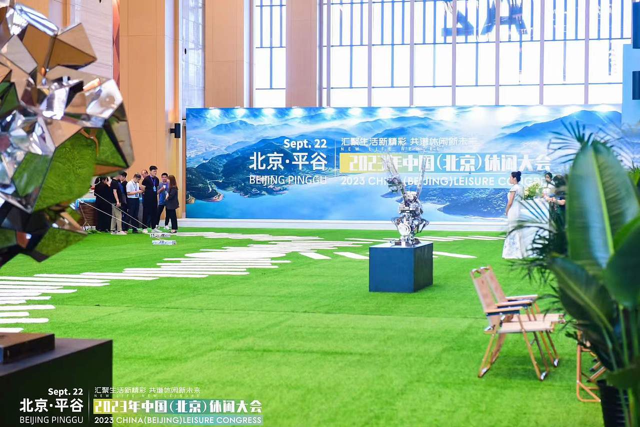 2023年中国（北京）休闲大会【猹猹🍉项目版】（图ZMzY4NTY3MDY4） - 宣传物料 - 站酷设计师林猹猹原创素材 - 站酷ZCOOL