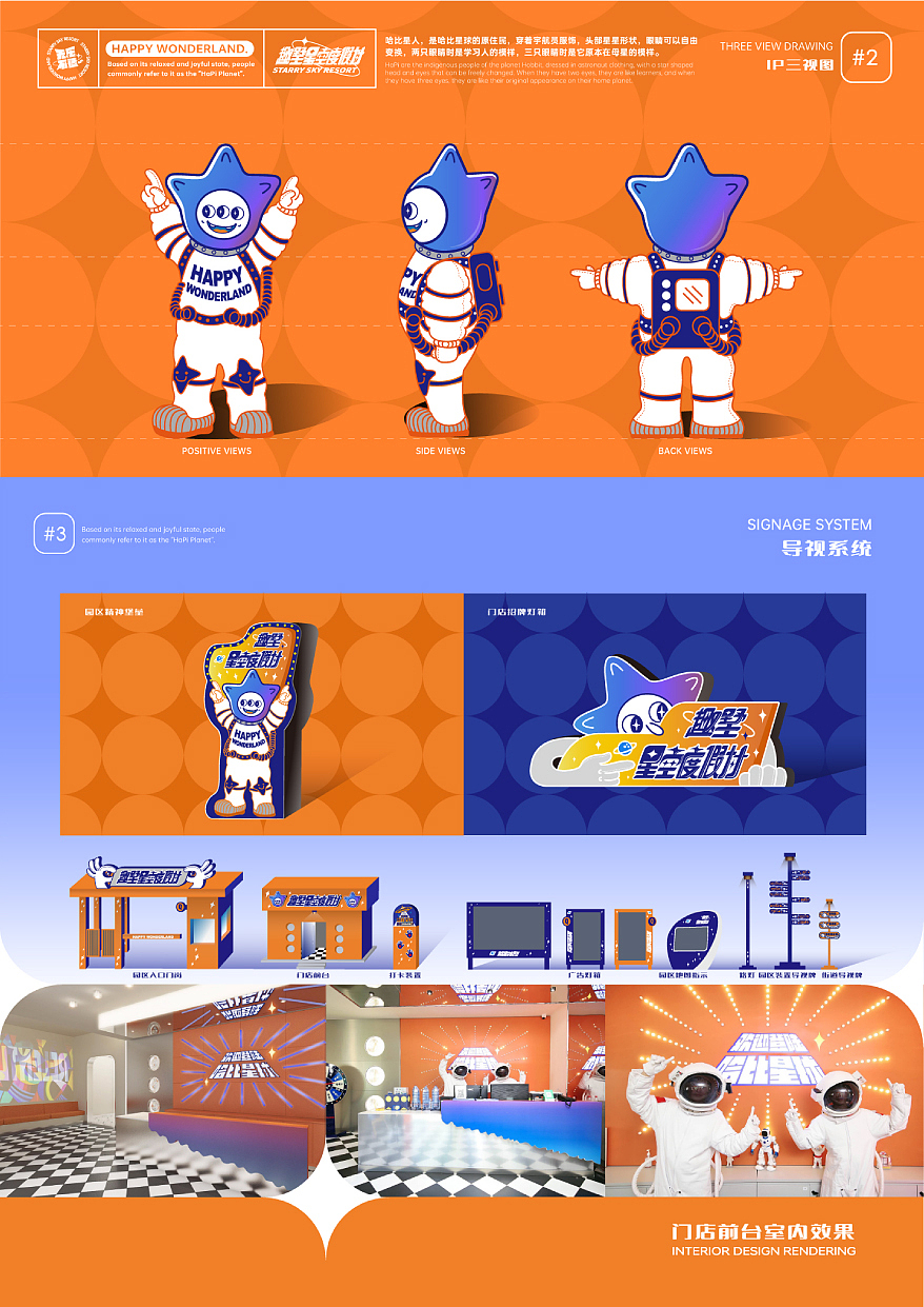 品牌全案设计 | LOGO设计/VI设计/IP设计/导视系统