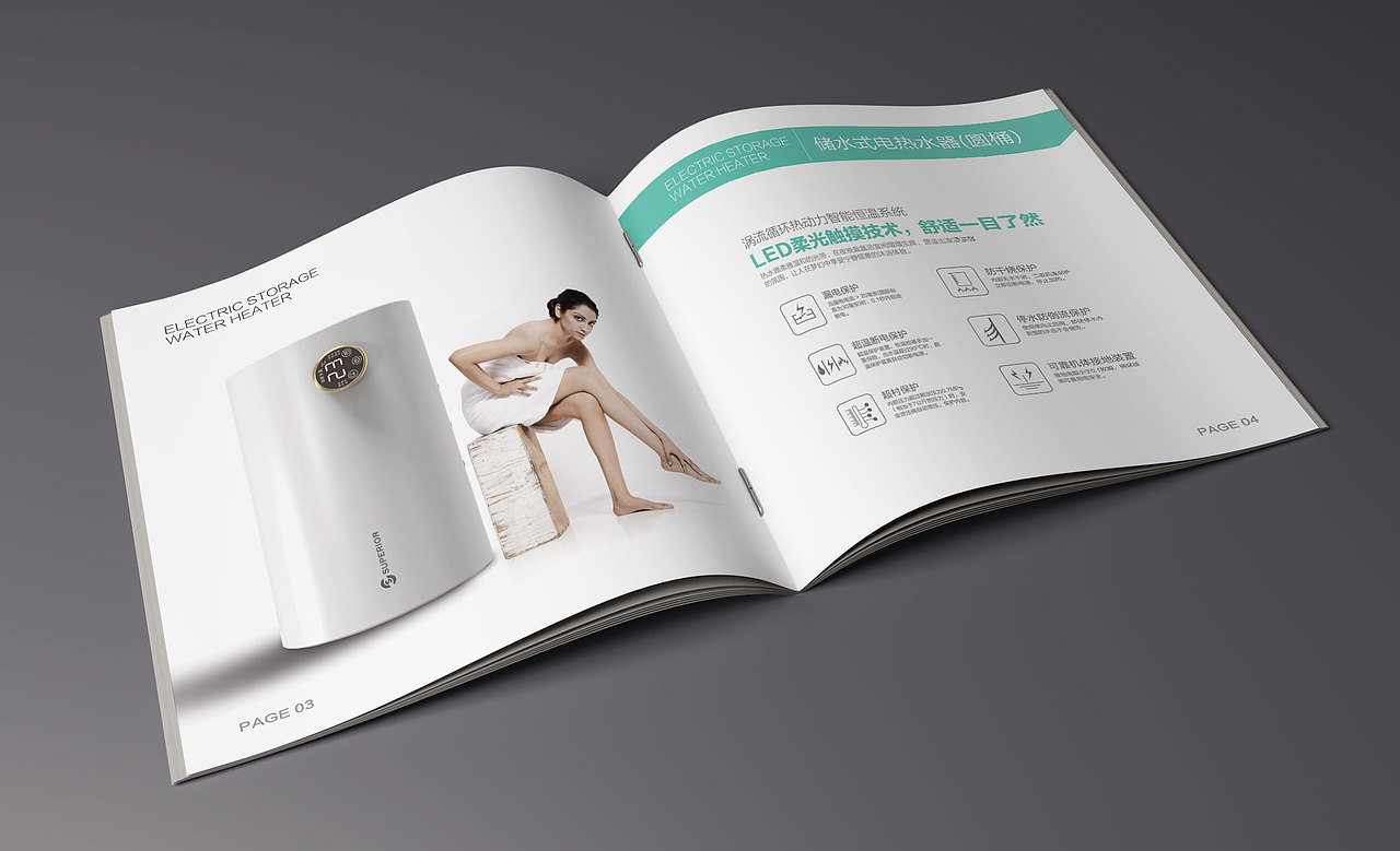 热水器画册（图ZMzQzNTE5NjE2） - 书籍/画册 - 站酷设计师瘦个大叔原创素材 - 站酷ZCOOL