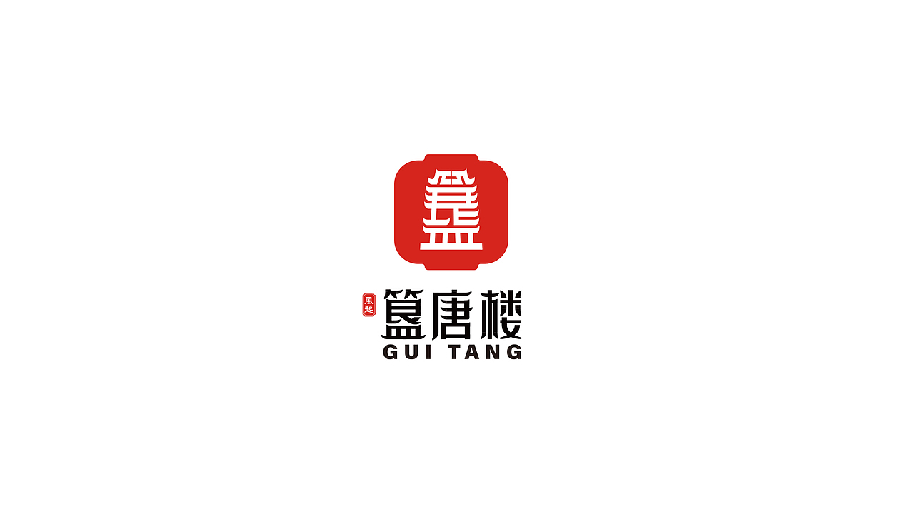 簋唐楼沉浸式实景文化街区/娱乐品牌设计（图ZMzI4OTQxNjAw） - 品牌 - 站酷设计师优站品牌策划原创素材 - 站酷ZCOOL