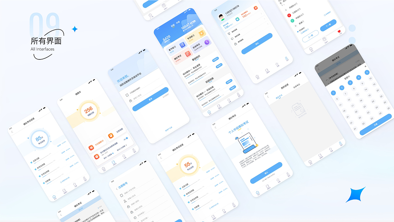 消防操作培训平台（图ZMzI5NzA5OTE2） - APP界面 - 站酷设计师真占丶原创素材 - 站酷ZCOOL