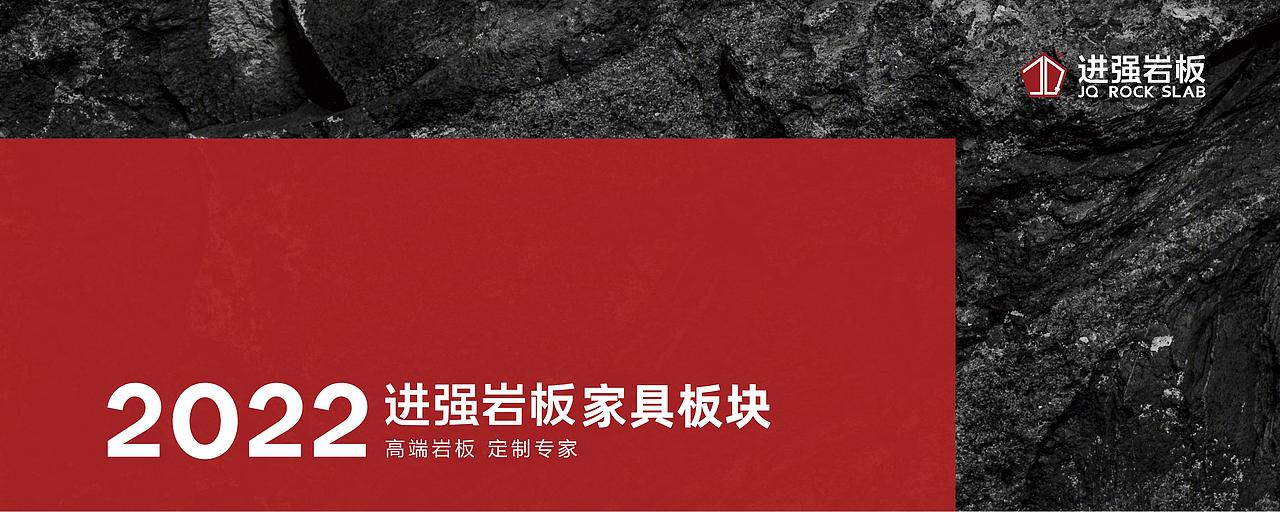 岩板家具板块图册（图ZMjk5MTUzMTEy） - 书籍/画册 - 站酷设计师设计师兔一原创素材 - 站酷ZCOOL