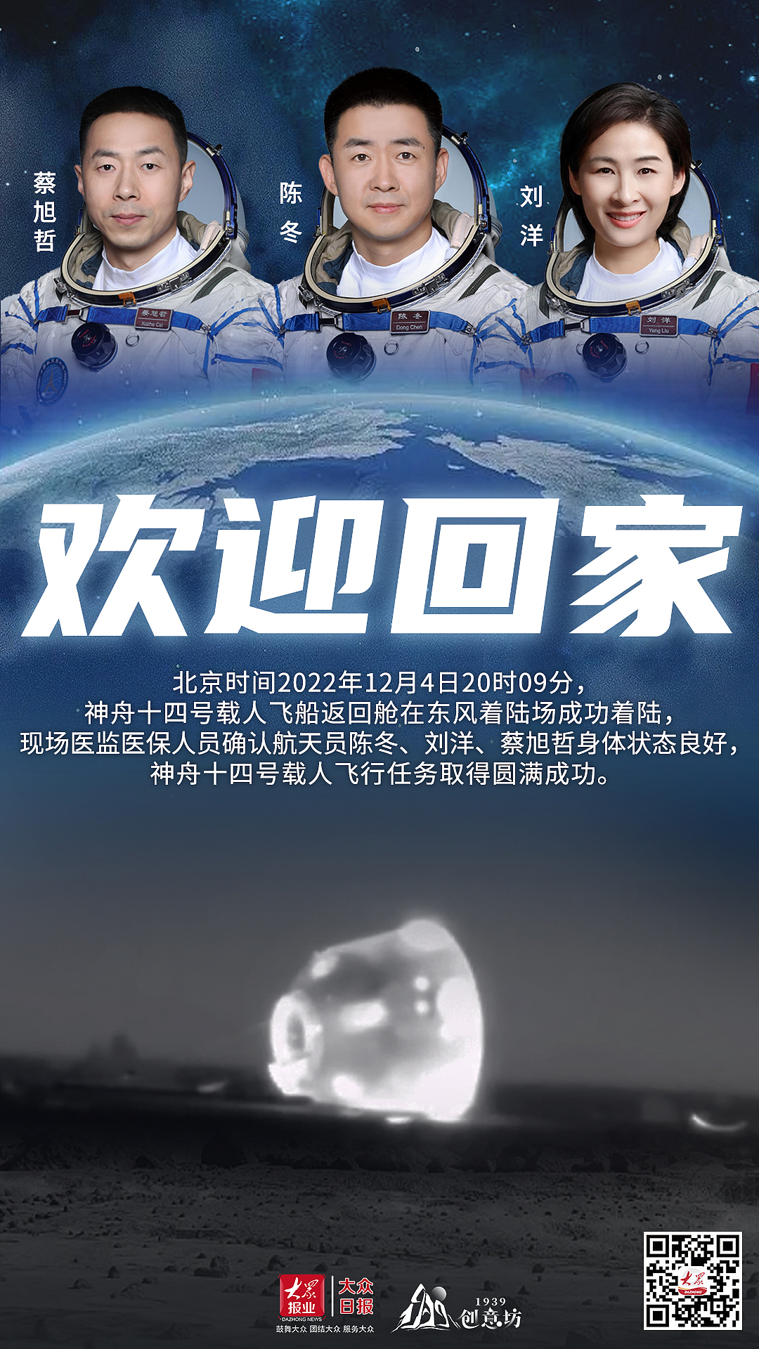 致敬中国航天（图ZMzI0NDcwNTY4） - 海报 - 站酷设计师义点一滴原创素材 - 站酷ZCOOL