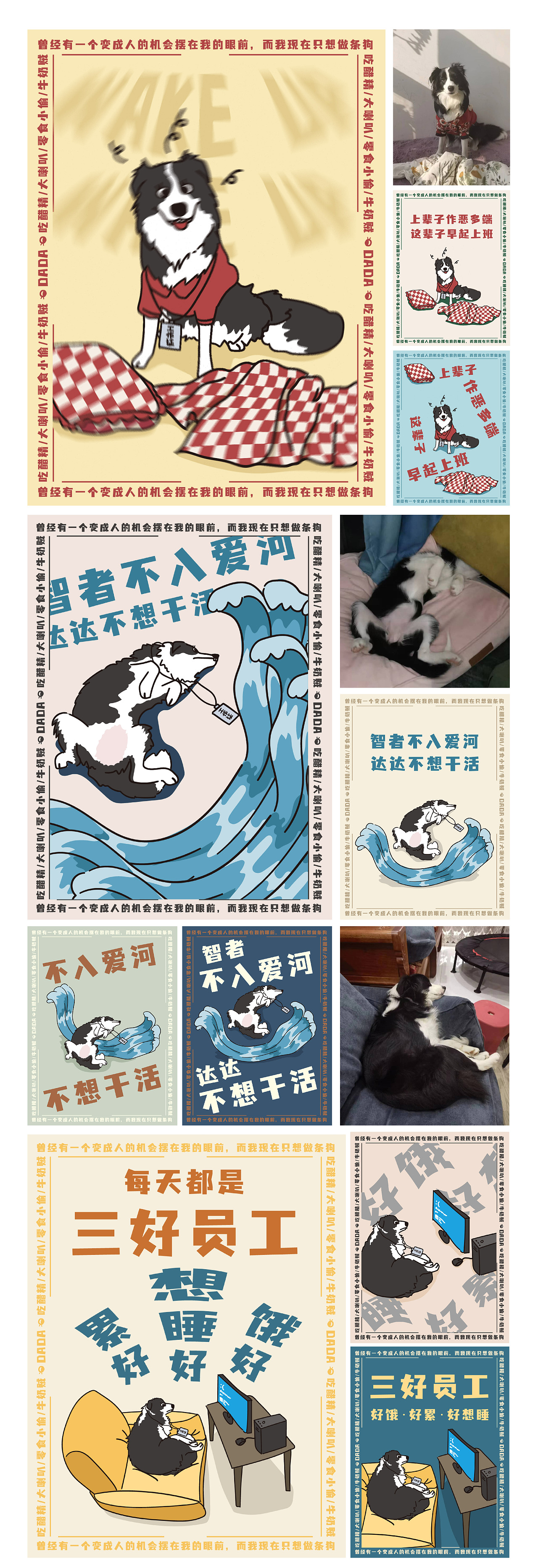 IP达达&1.0合集（图ZMzYzMjEyNzM2） - 创作习作 - 站酷设计师辣椒达子原创素材 - 站酷ZCOOL