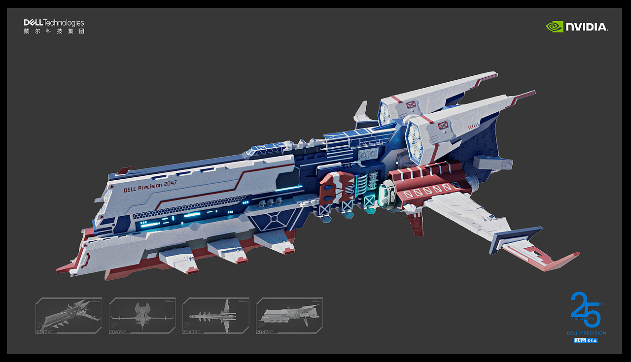 戴尔Precision 2047未来无限飞船