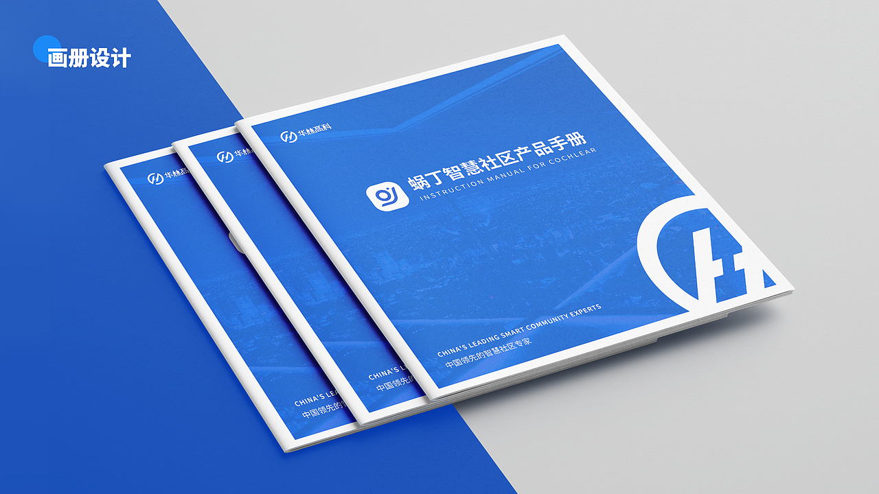 蜗丁产品-画册设计（图ZMjk3NDU3MDUy） - 书籍/画册 - 站酷设计师肆小维原创素材 - 站酷ZCOOL