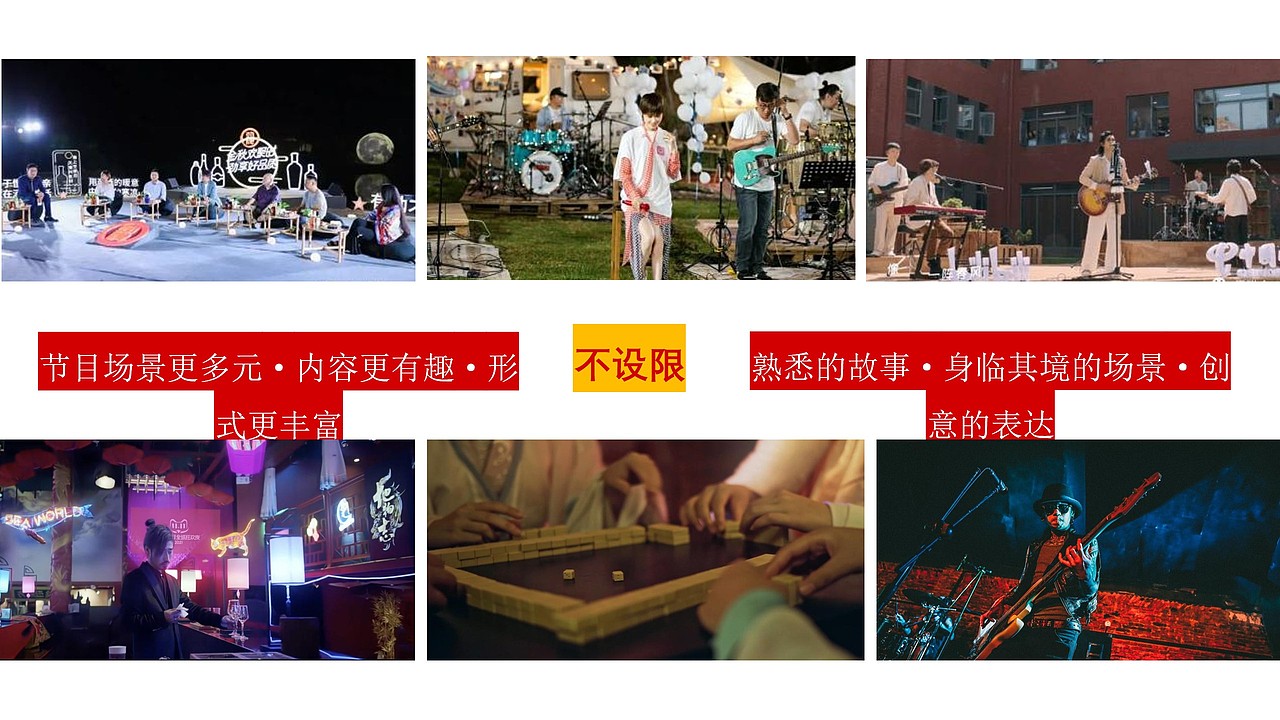 2022企业线上嘉年华活动创意方案-43P（图ZMzAzNzM3MjQ4） - 文案/策划 - 站酷设计师大大胥原创素材 - 站酷ZCOOL