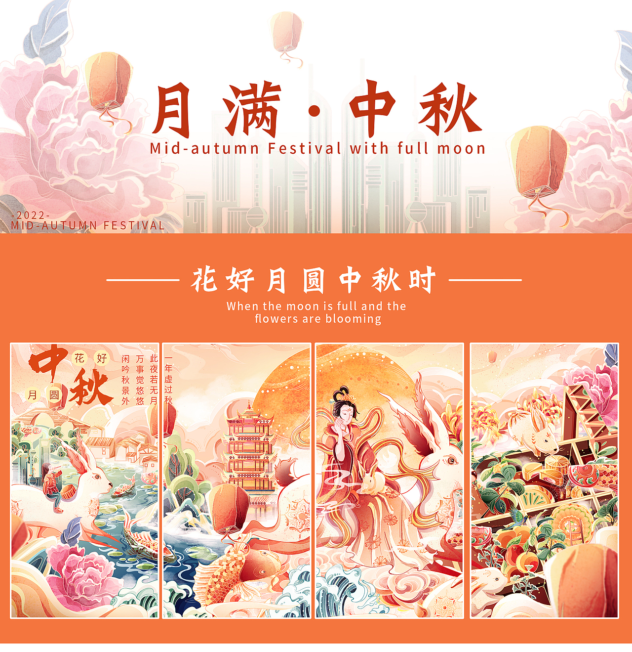 月满中秋 —— 中秋插画礼盒(图ZMzE0MDc0NjQ4) - 商业插画 - 站酷设计师橙一XD原创素材 - 站酷ZCOOL