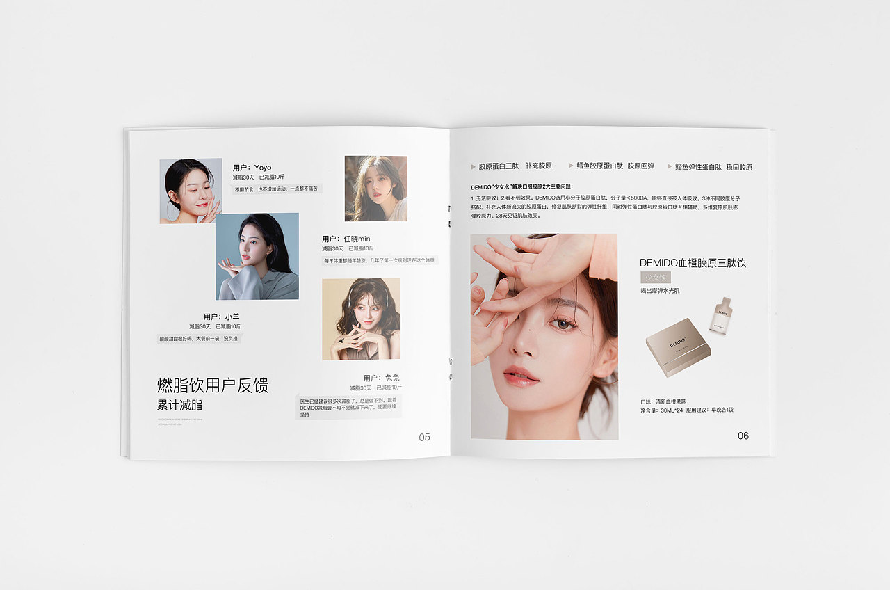大健康系列——产品画册（图ZMzQ1ODg5ODMy） - 书籍/画册 - 站酷设计师火箭图图原创素材 - 站酷ZCOOL